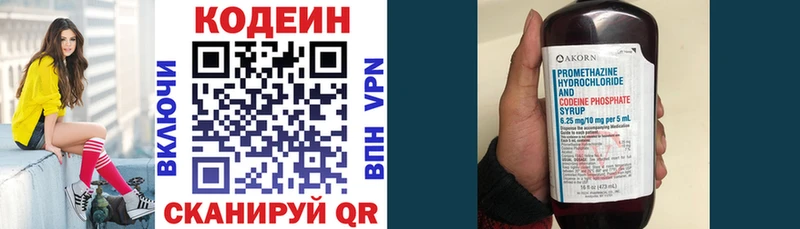 сайты даркнета телеграм  Ардатов  Кодеин напиток Lean (лин) 