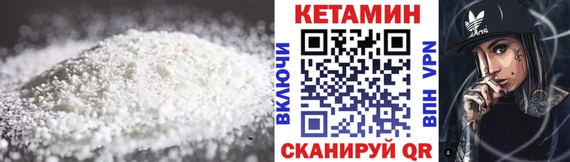 КЕТАМИН VHQ  Ардатов 